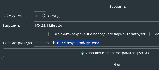 systemd